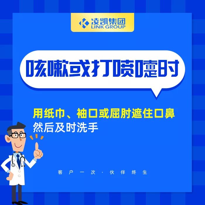 龙八国际app抗疫宣传图